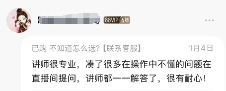 魔词跨境陪跑学员反馈1