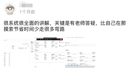 魔词跨境陪跑学员反馈10