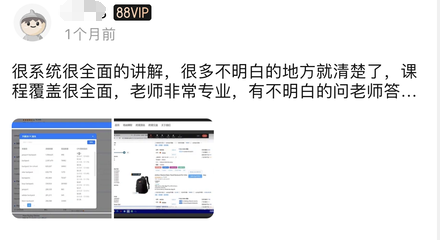 魔词跨境陪跑学员反馈11