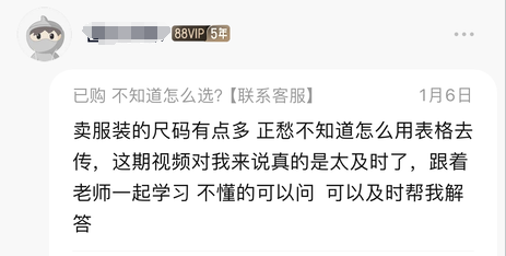 魔词跨境陪跑学员反馈2