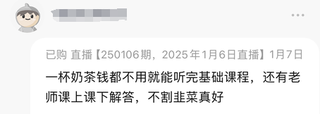 魔词跨境陪跑学员反馈3