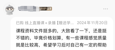 魔词跨境陪跑学员反馈4