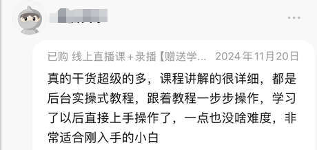 魔词跨境陪跑学员反馈5