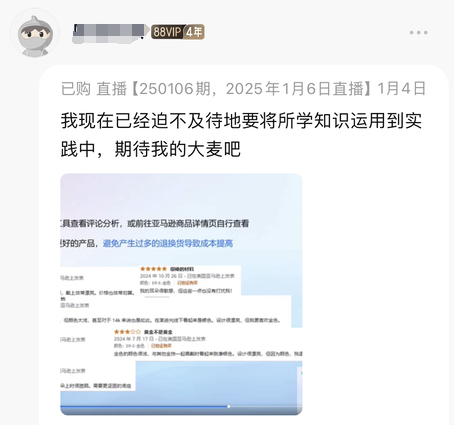魔词跨境陪跑学员反馈6