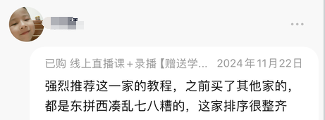 魔词跨境陪跑学员反馈7