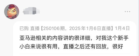 魔词跨境陪跑学员反馈8