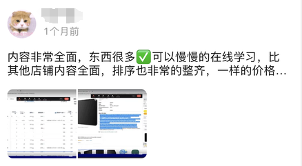 魔词跨境陪跑学员反馈9