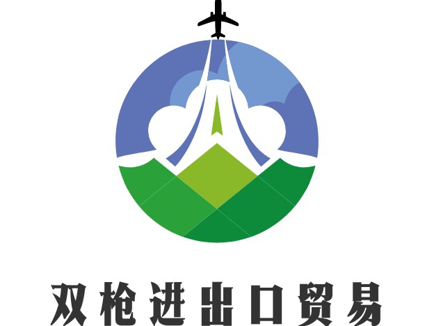 双枪进出口贸易