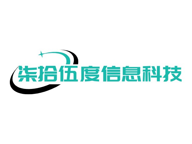 柒拾伍度信息科技