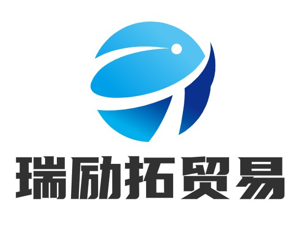 瑞励拓贸易