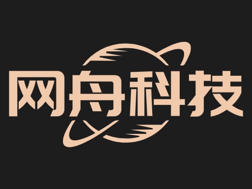 网舟科技