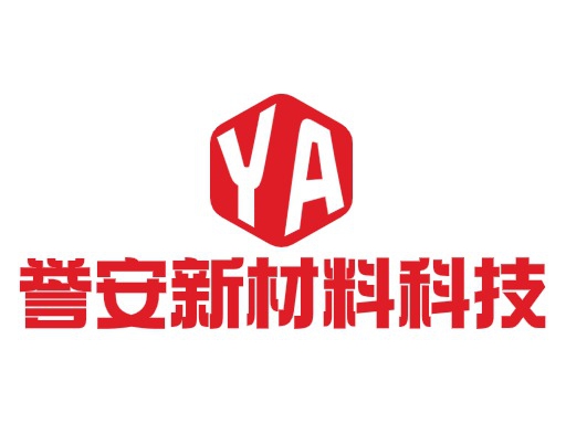 誉安新材料科技