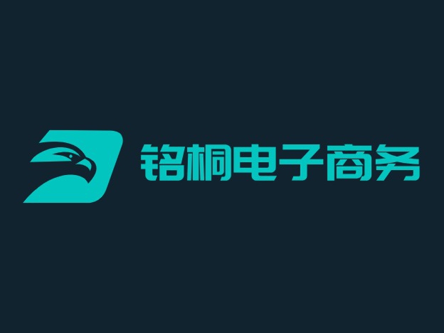铭桐电子商务